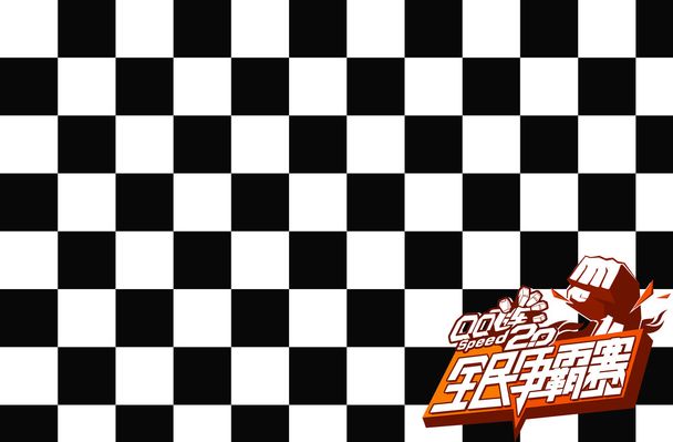 结束